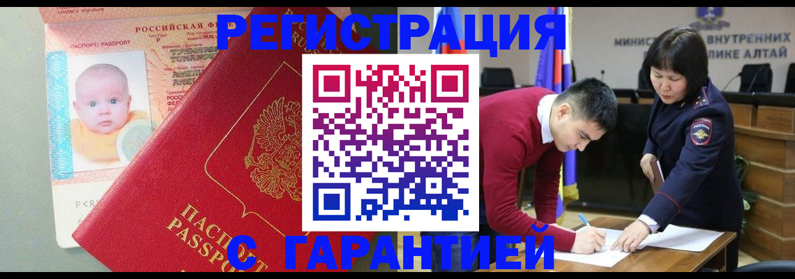 временная регистрация для школы в Щиграх